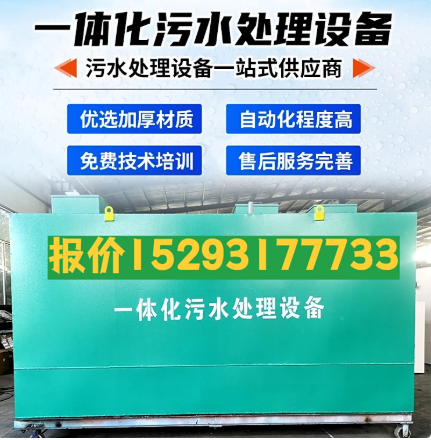 广饶一体化污水处理设备 污水处理设备生产厂家