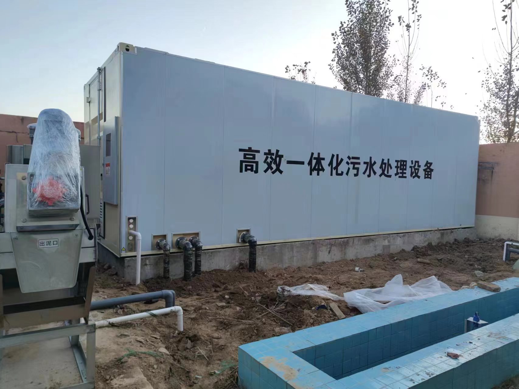 广饶地埋式一体化污水处理设备