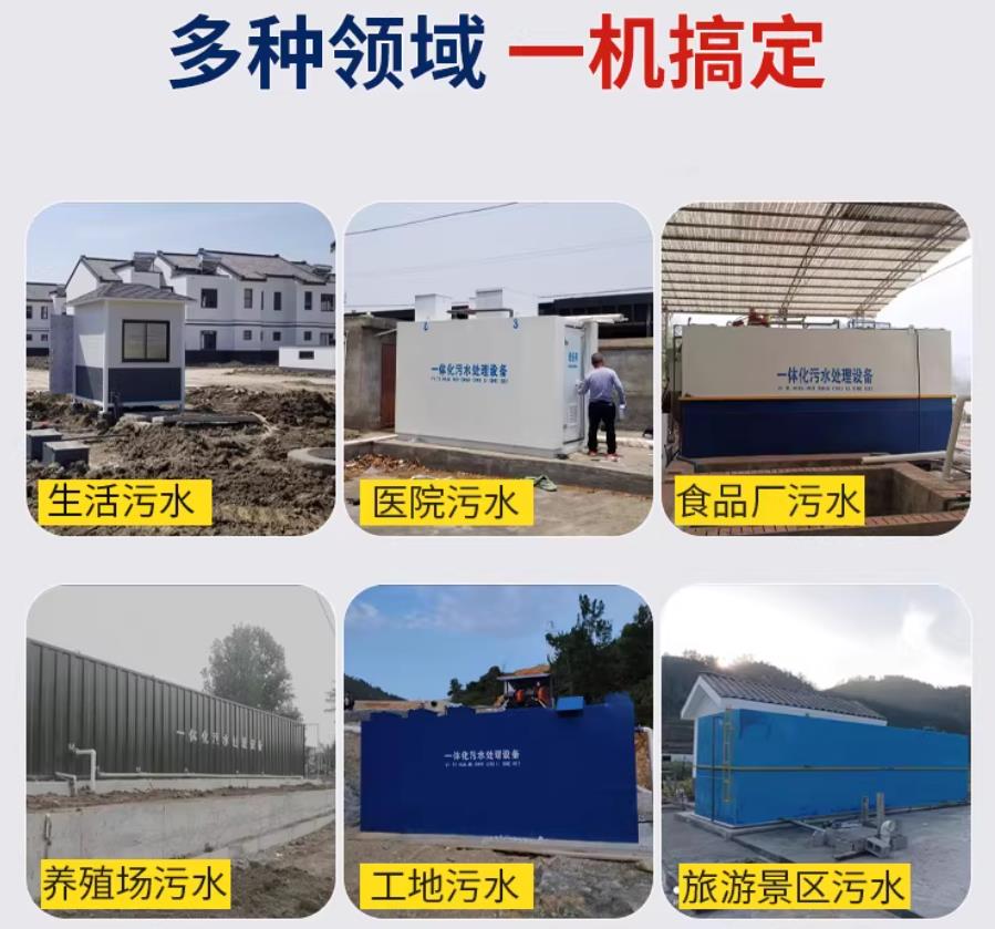 广饶场景全覆盖！甘肃嘉源通一体化污水处理设备，适配城乡工业全场景污水治理