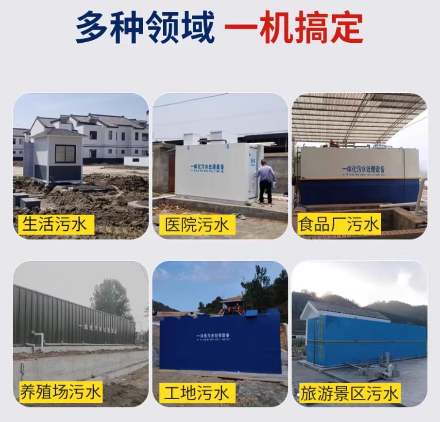 广饶甘肃兰州地埋式污水处理设备厂家｜一体化埋地污水治理设备｜乡镇乡村厂区小区通用解决方案
